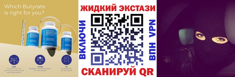 БУТИРАТ буратино  Лагань 