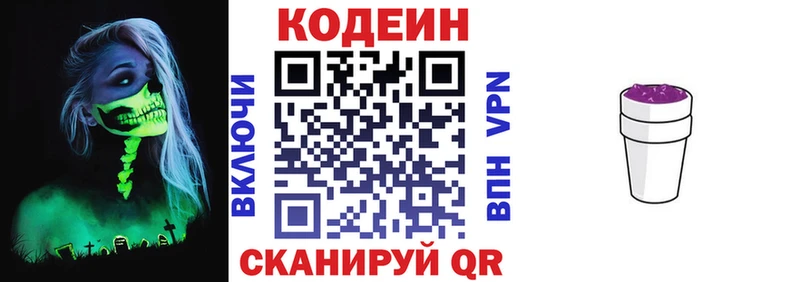 купить наркотики цена  Лагань  Кодеин напиток Lean (лин) 
