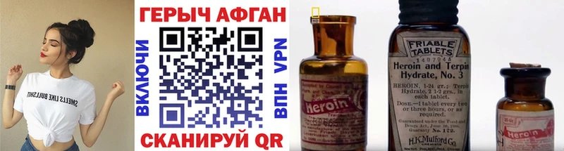 ГЕРОИН белый  Лагань 