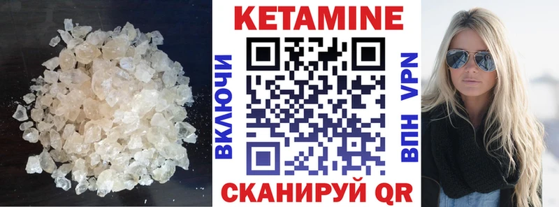 КЕТАМИН VHQ Лагань