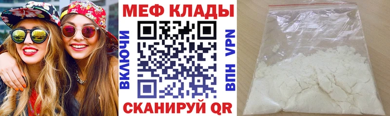 МЕГА ссылки  Лагань  Мефедрон mephedrone 