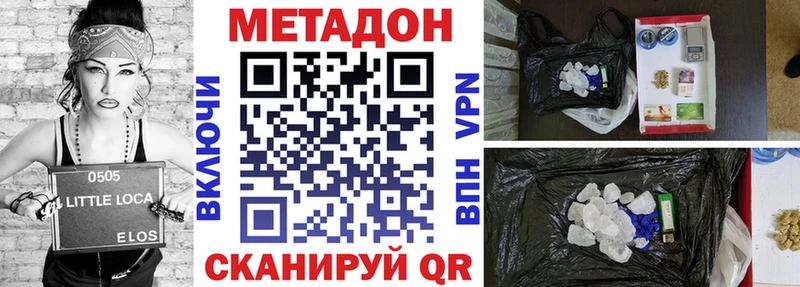 МЕТАДОН белоснежный Лагань