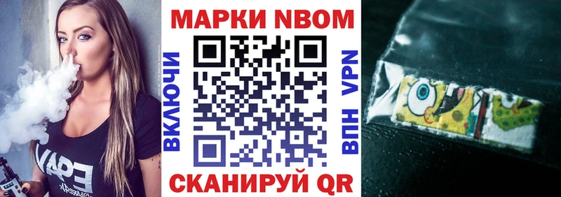 Марки NBOMe 1500мкг  как найти наркотики  Лагань 